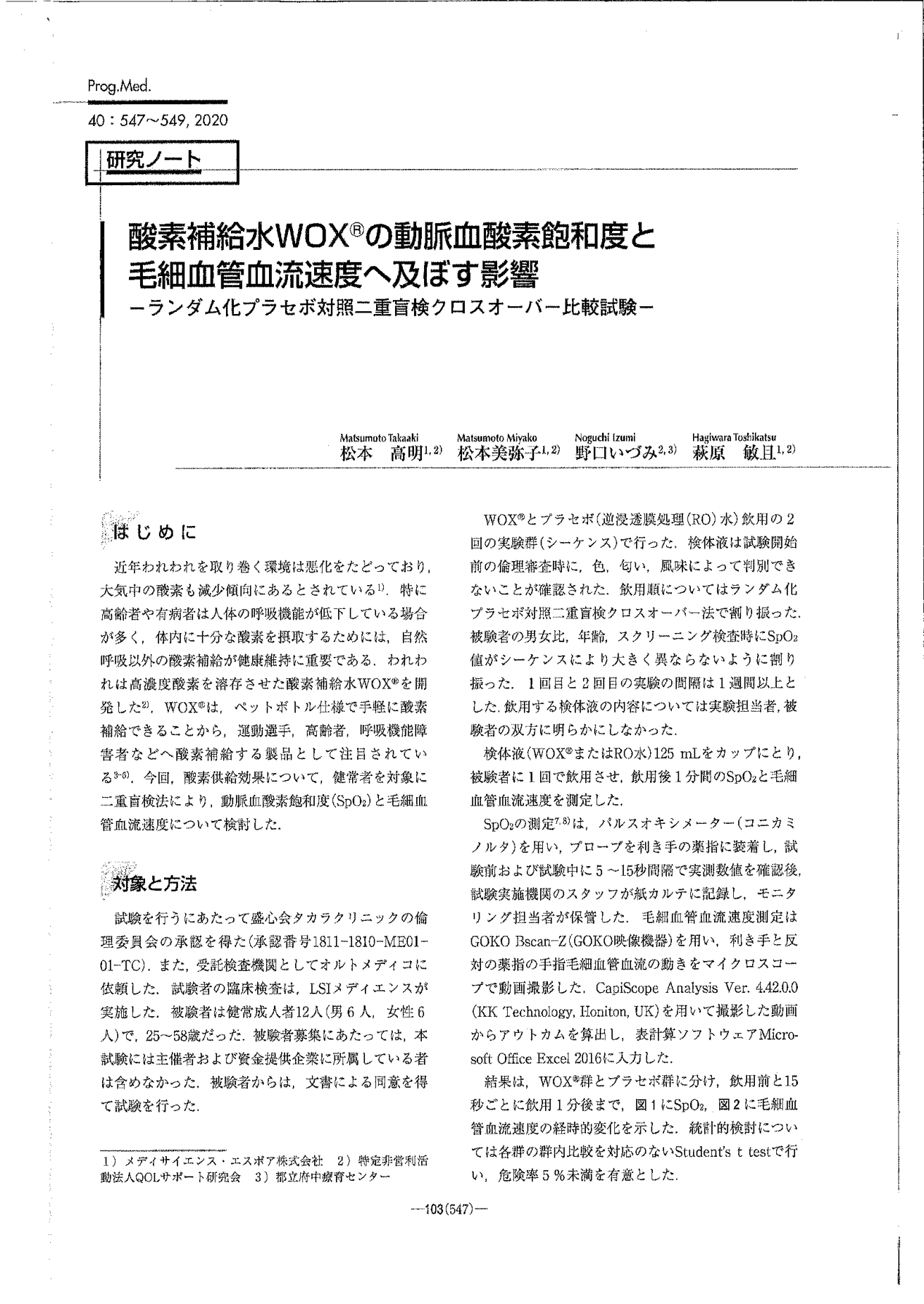 First page of the 2020 Progress in Medicine paper