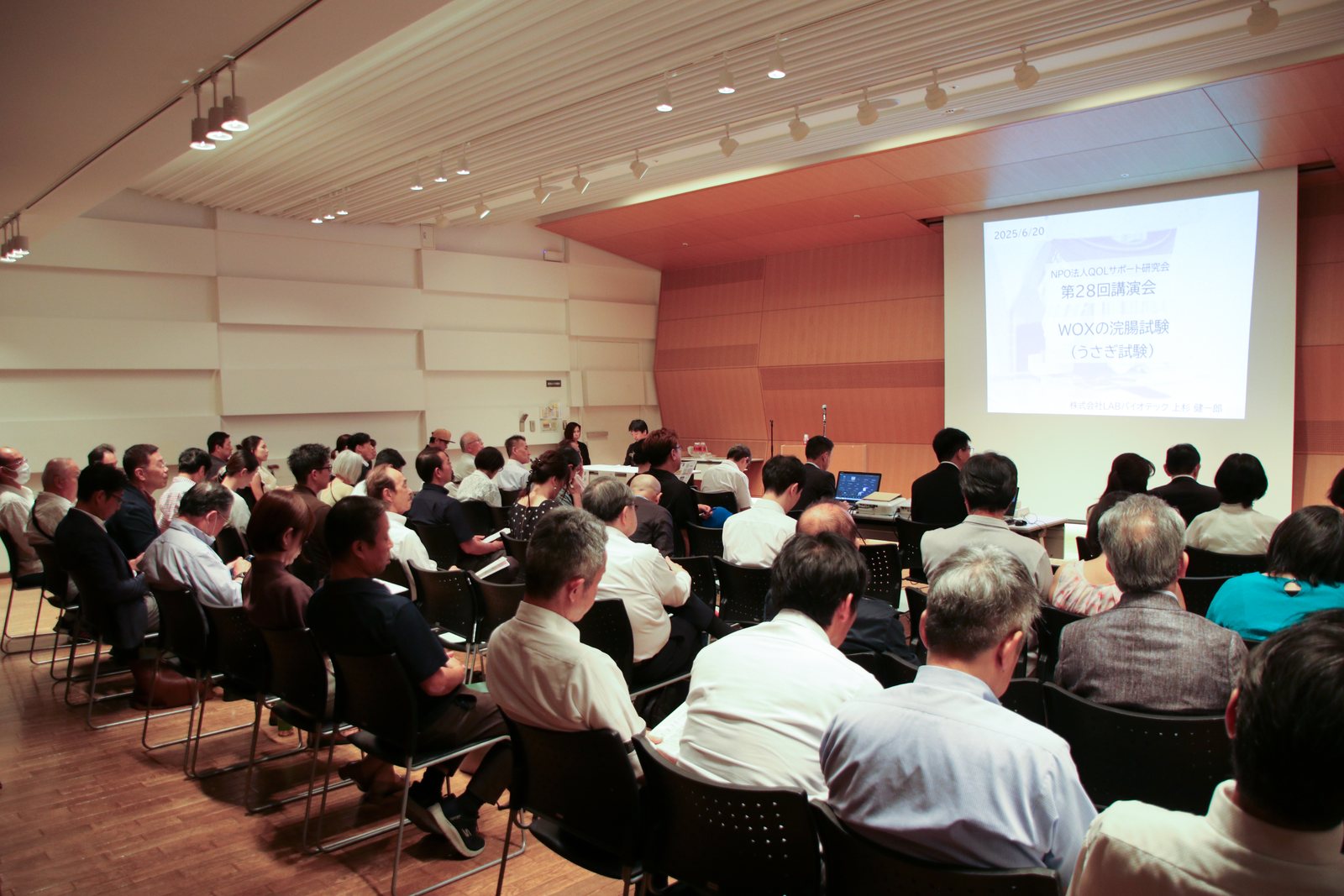 Audience at a QOL Support Research Council lecture
