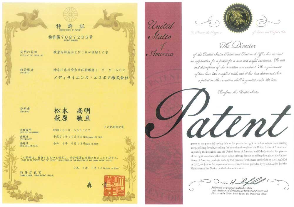 Japanese patent certificate