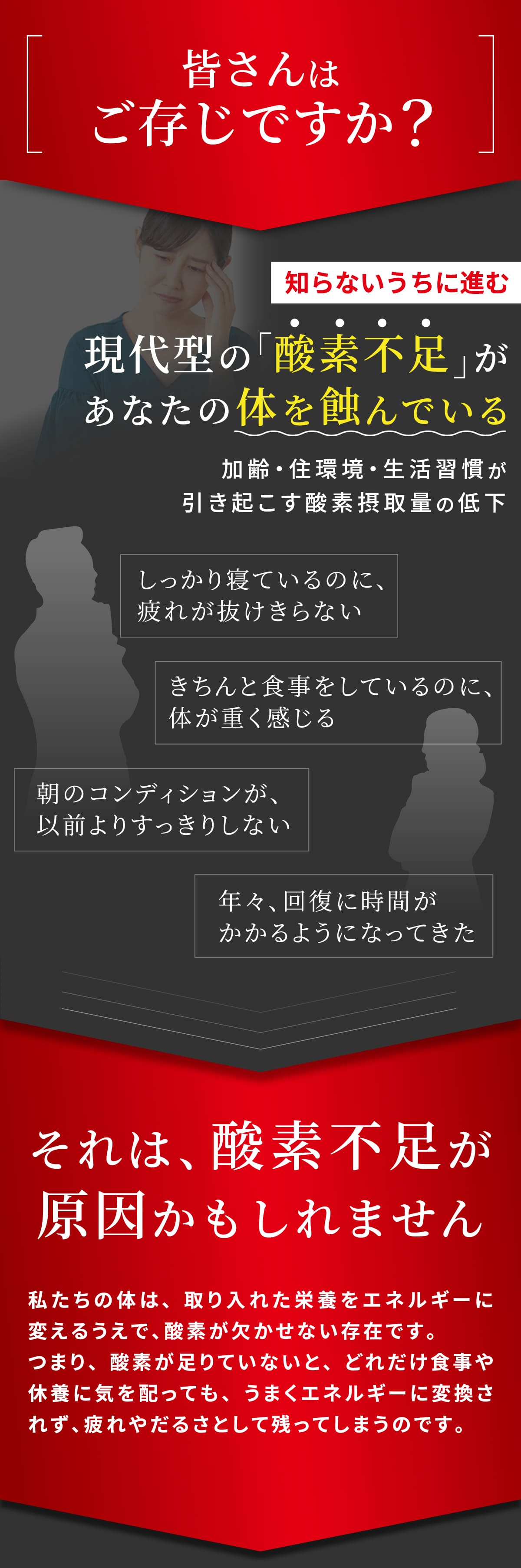 酸素不足