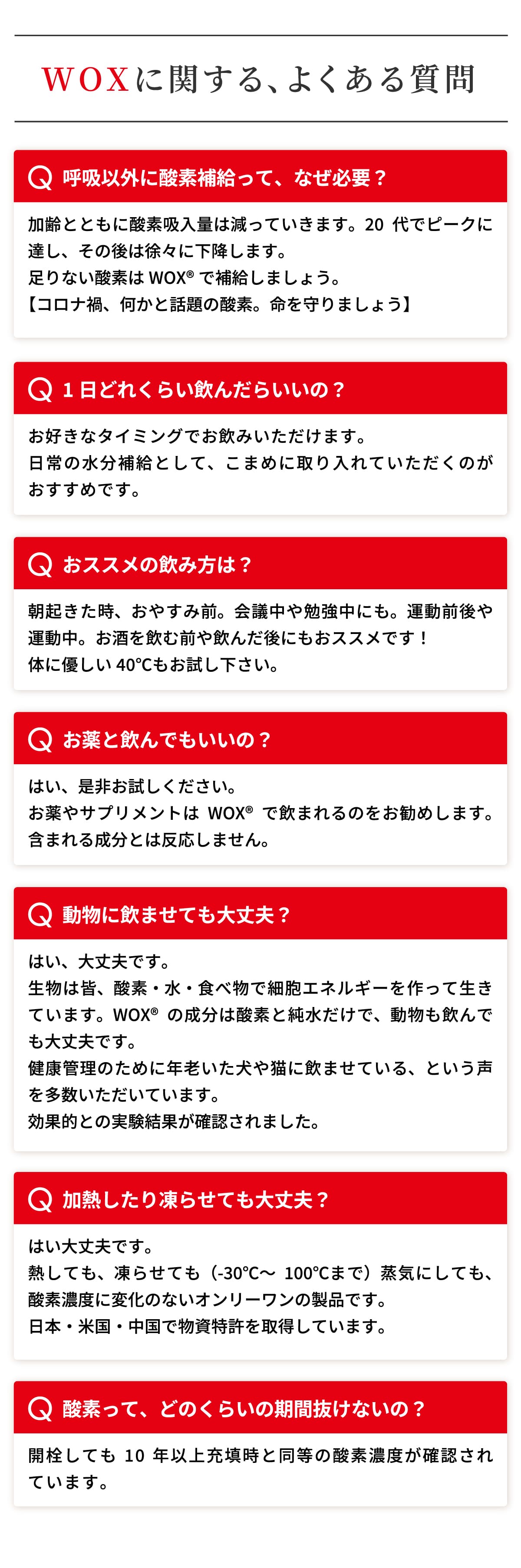 よくある質問